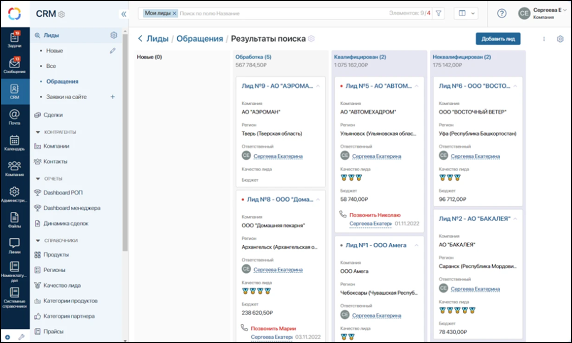 CRM